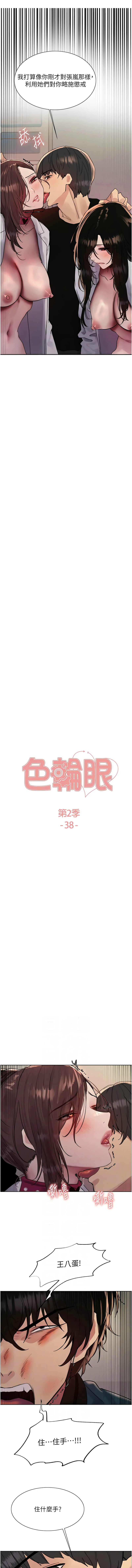 色轮眼/ Sex Stopwatch 1-43 page 696 - milf transformation hentai manga - read online free