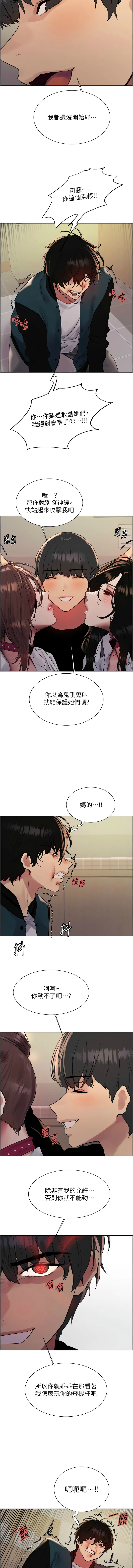 色轮眼/ Sex Stopwatch 1-43 page 697 - milf transformation hentai manga - read online free