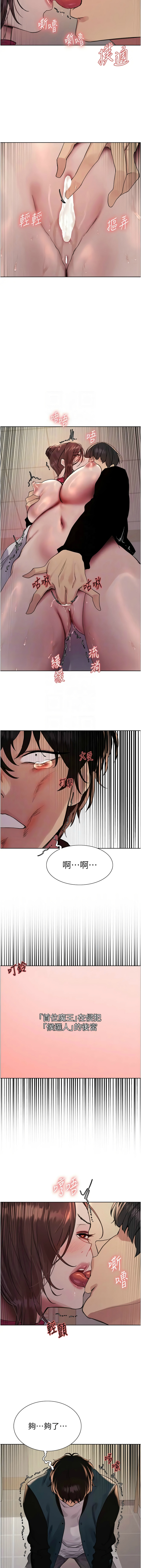 色轮眼/ Sex Stopwatch 1-43 page 699 - milf transformation hentai manga - read online free