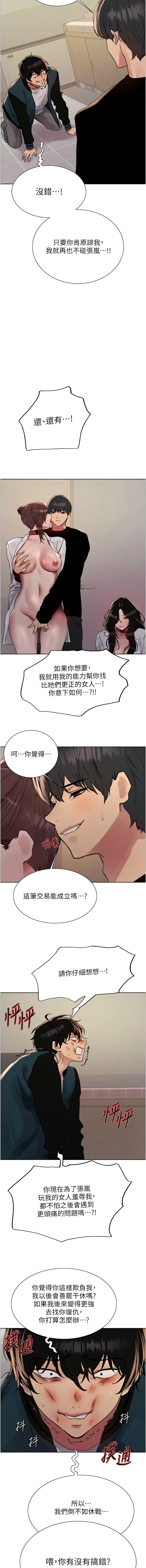 色轮眼/ Sex Stopwatch 1-43 page 701 - milf transformation hentai manga - read online free