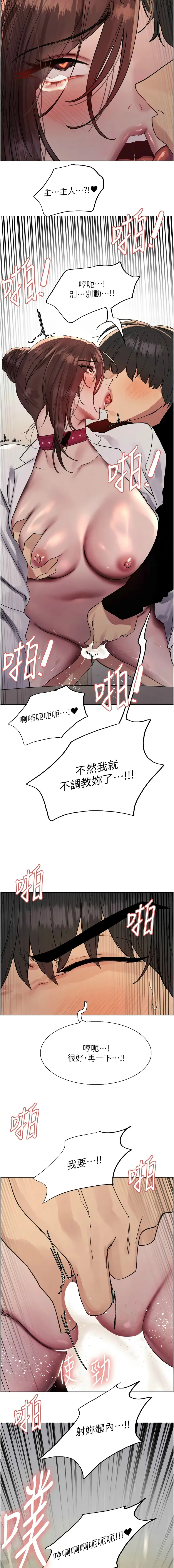 色轮眼/ Sex Stopwatch 1-43 page 707 - milf transformation hentai manga - read online free