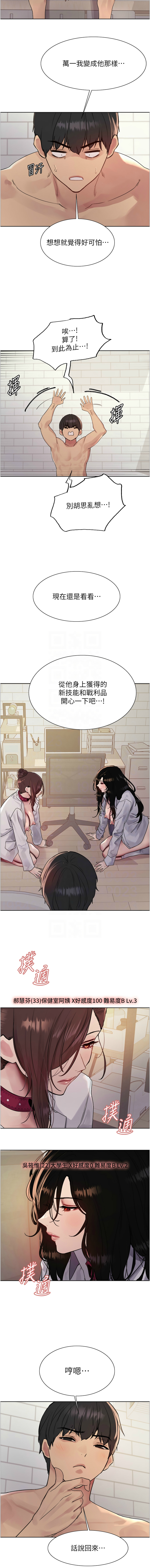 色轮眼/ Sex Stopwatch 1-43 page 713 - milf transformation hentai manga - read online free