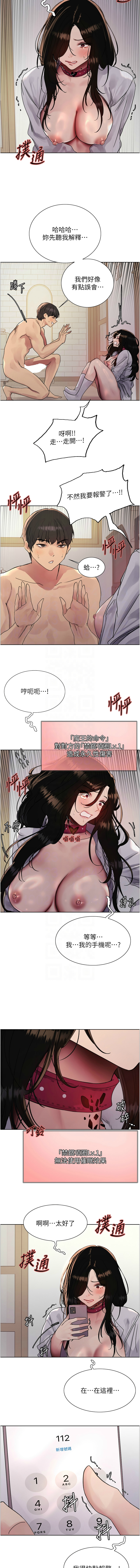 色轮眼/ Sex Stopwatch 1-43 page 717 - milf transformation hentai manga - read online free