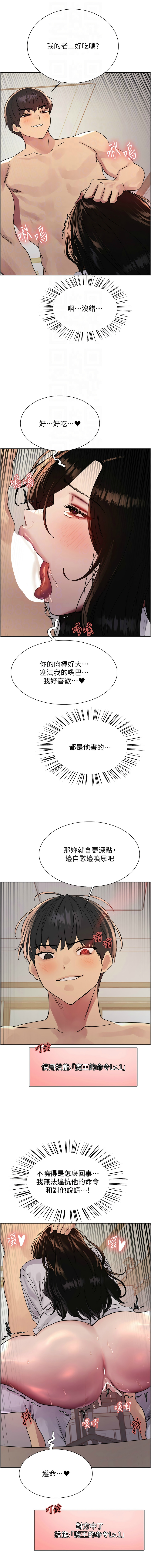 色轮眼/ Sex Stopwatch 1-43 page 726 - milf transformation hentai manga - read online free
