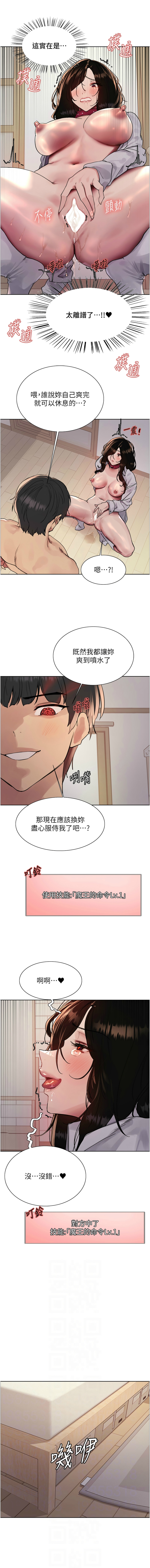 色轮眼/ Sex Stopwatch 1-43 page 728 - milf transformation hentai manga - read online free
