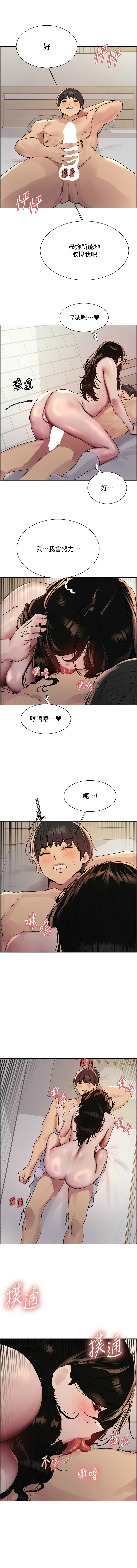 色轮眼/ Sex Stopwatch 1-43 page 729 - milf transformation hentai manga - read online free