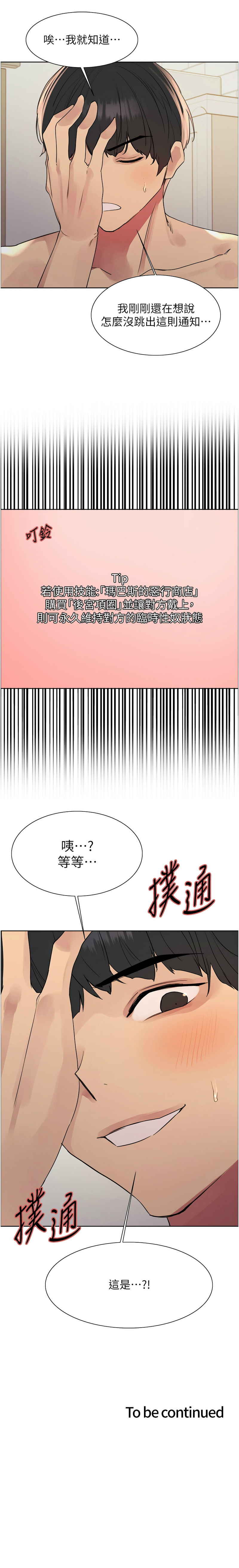 色轮眼/ Sex Stopwatch 1-43 page 736 - milf transformation hentai manga - read online free