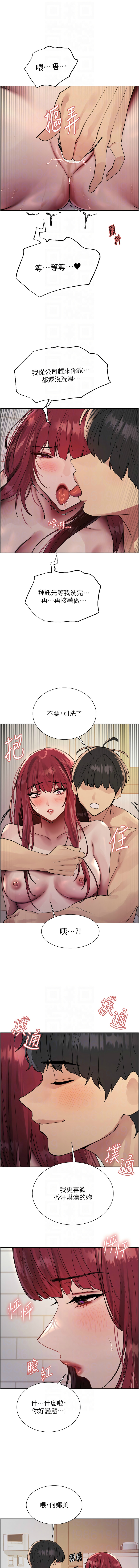 色轮眼/ Sex Stopwatch 1-43 page 746 - milf transformation hentai manga - read online free
