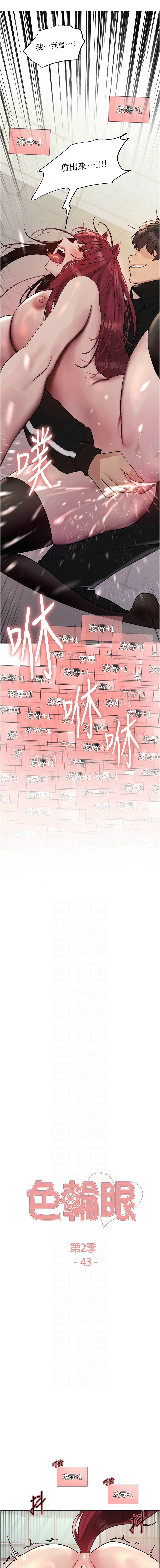 色轮眼/ Sex Stopwatch 1-43 page 766 - milf transformation hentai manga - read online free