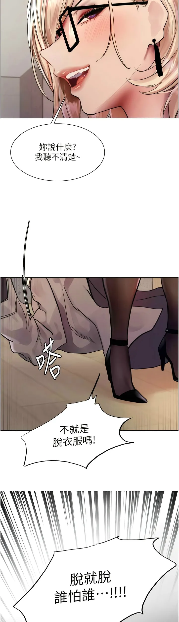 色轮眼/ Sex Stopwatch 1-43 page 92 - milf transformation hentai manga - read online free