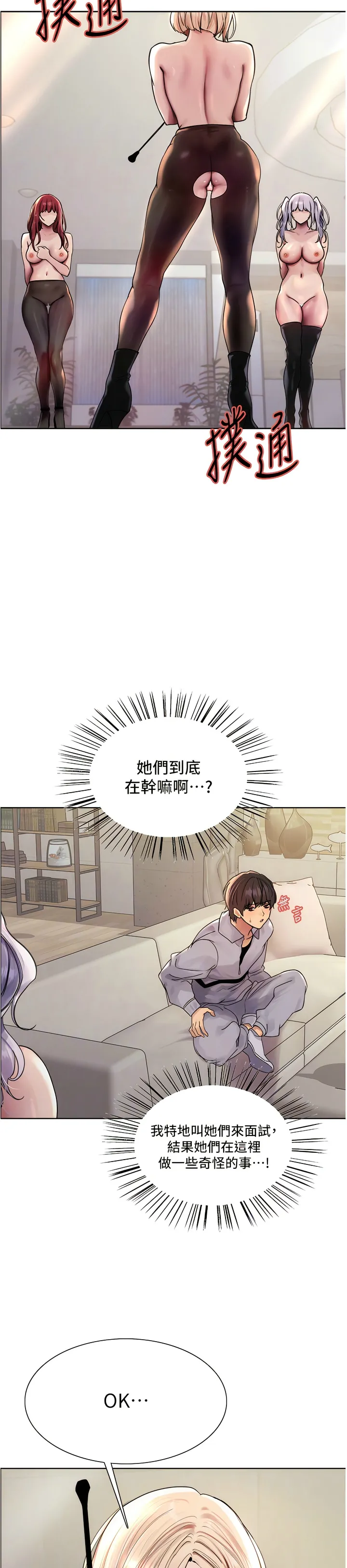 色轮眼/ Sex Stopwatch 1-43 - Page 62