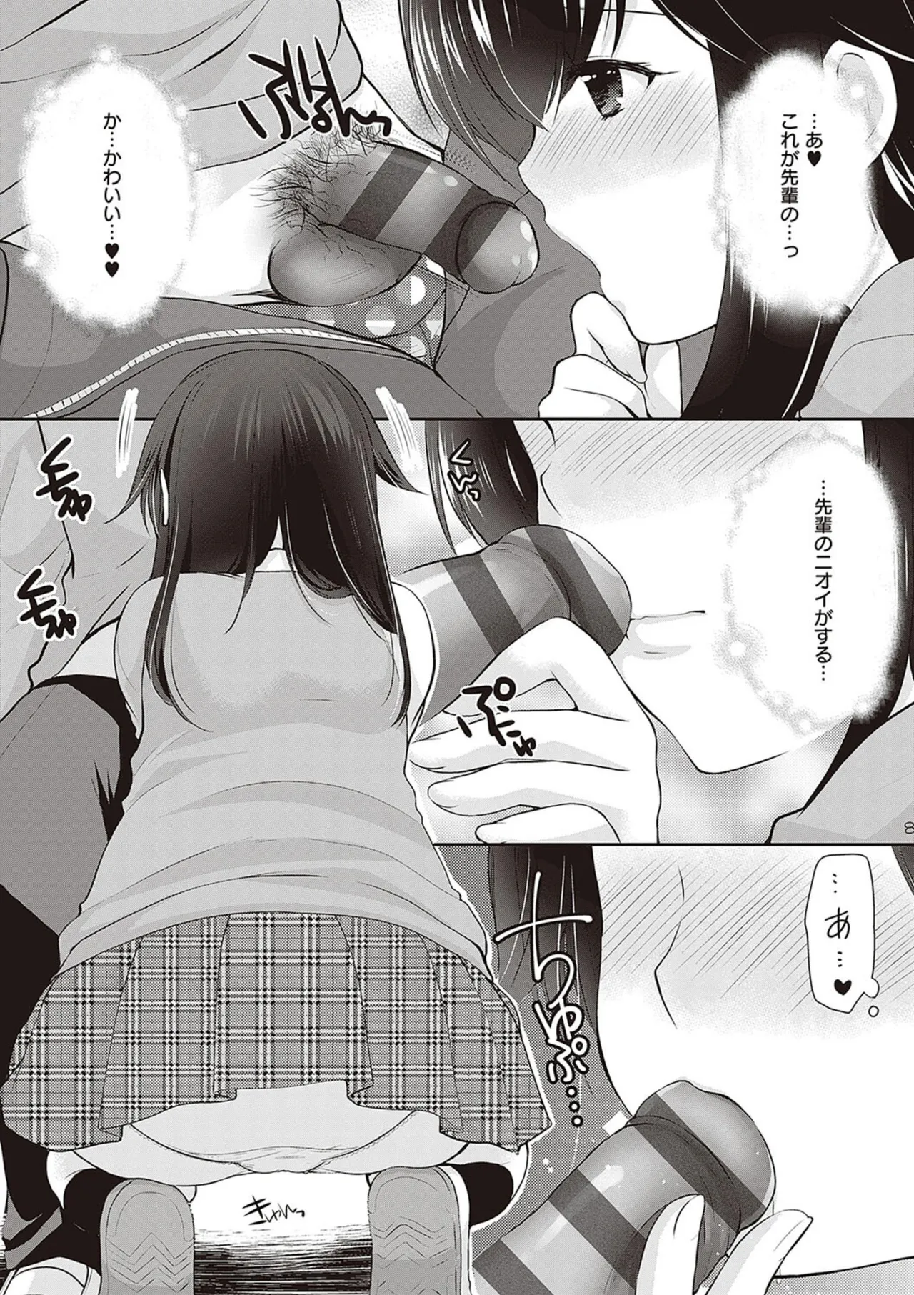 Kakko Tsuketetara Sex Oshietette Iwareta - Page 216