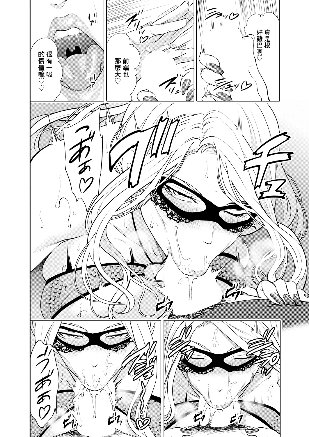 DOUTEIWO WAKARASERU HITODUMA Ch. 3 page 14 - big breasts full censorship hentai manga - read online free