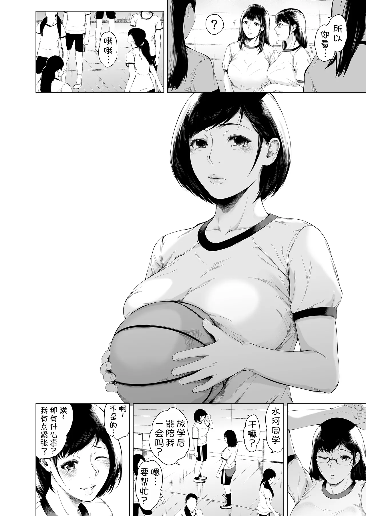 Boku ga Yarichin ni Natta Wake 4 - Page 25