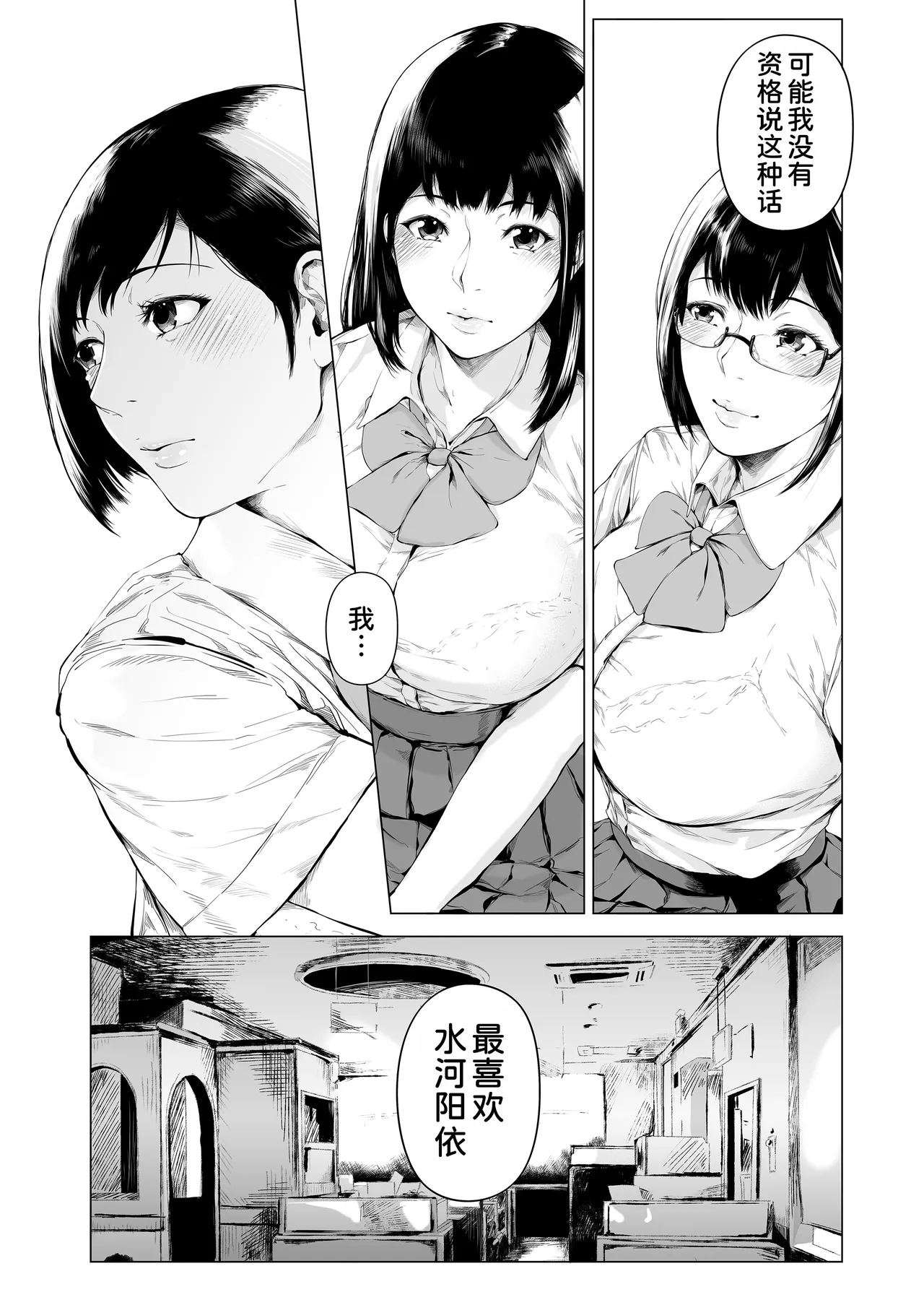 Boku ga Yarichin ni Natta Wake 4 page 32 original parody - kissing big breasts hentai manga - read online free