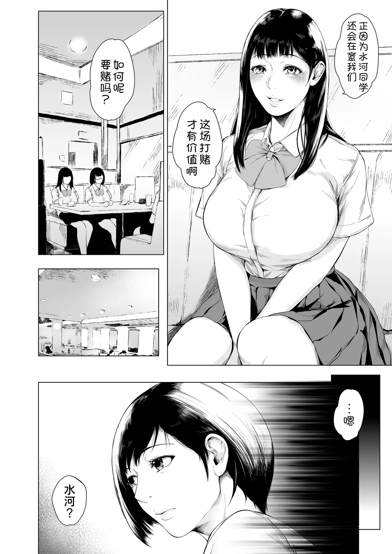 Boku ga Yarichin ni Natta Wake 4 - Page 52