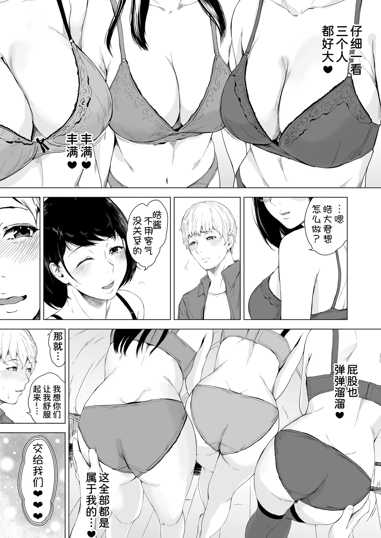 Boku ga Yarichin ni Natta Wake 4 page 55 original parody - kissing big breasts hentai manga - read online free