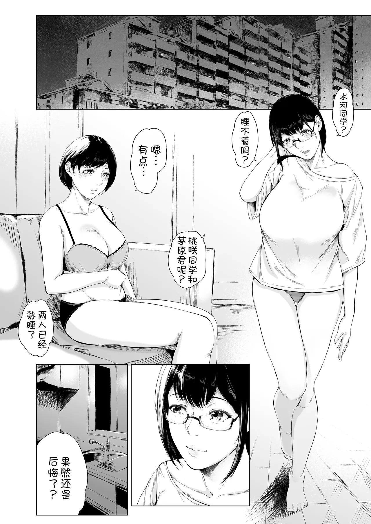 Boku ga Yarichin ni Natta Wake 4 - Page 73