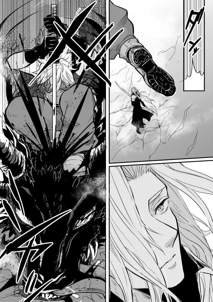 Omoide No Bako - Page 27