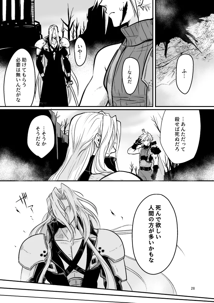 Omoide No Bako page 28 featuring cloud strife final fantasy vii parody - anal males only hentai manga - read online free