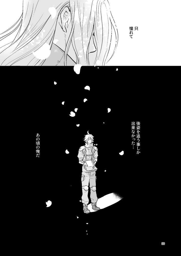 Omoide No Bako page 30 featuring cloud strife final fantasy vii parody - anal males only hentai manga - read online free