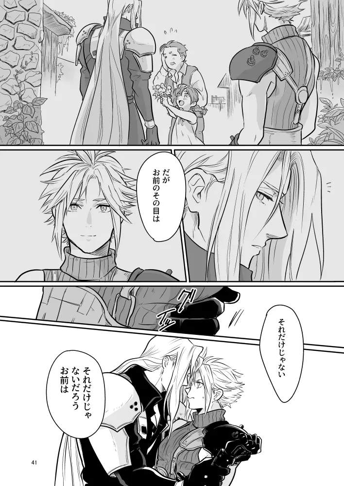 Omoide No Bako page 41 featuring cloud strife final fantasy vii parody - anal males only hentai manga - read online free