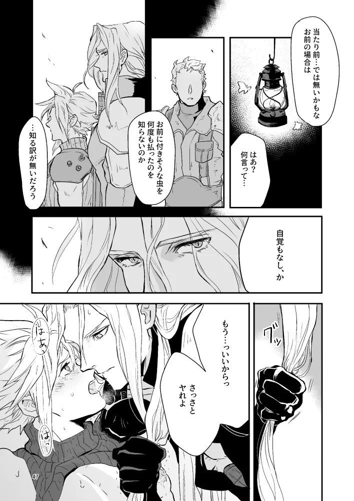 Omoide No Bako page 47 featuring cloud strife final fantasy vii parody - anal males only hentai manga - read online free