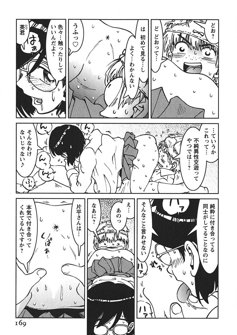 Senpai Netsu page 168 - swimsuit schoolboy uniform hentai manga - read online free