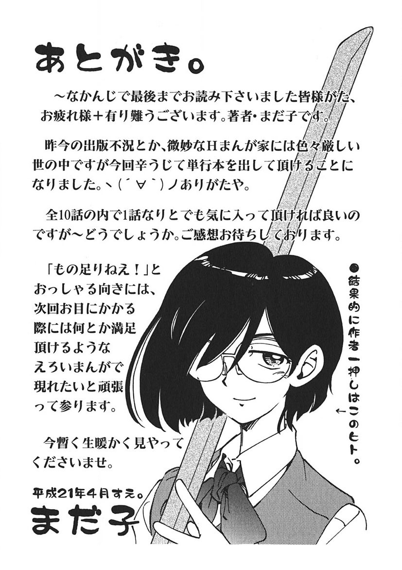 Senpai Netsu page 192 - swimsuit schoolboy uniform hentai manga - read online free