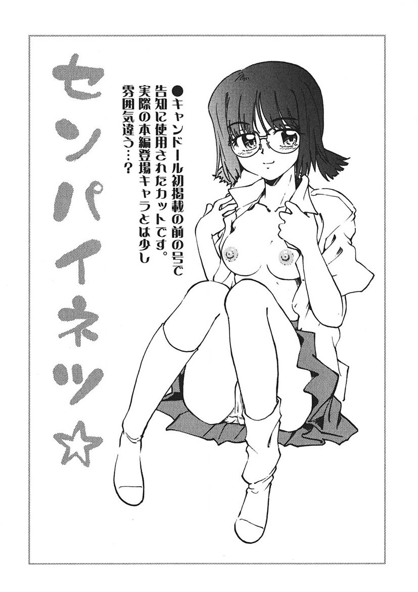 Senpai Netsu page 60 - swimsuit schoolboy uniform hentai manga - read online free