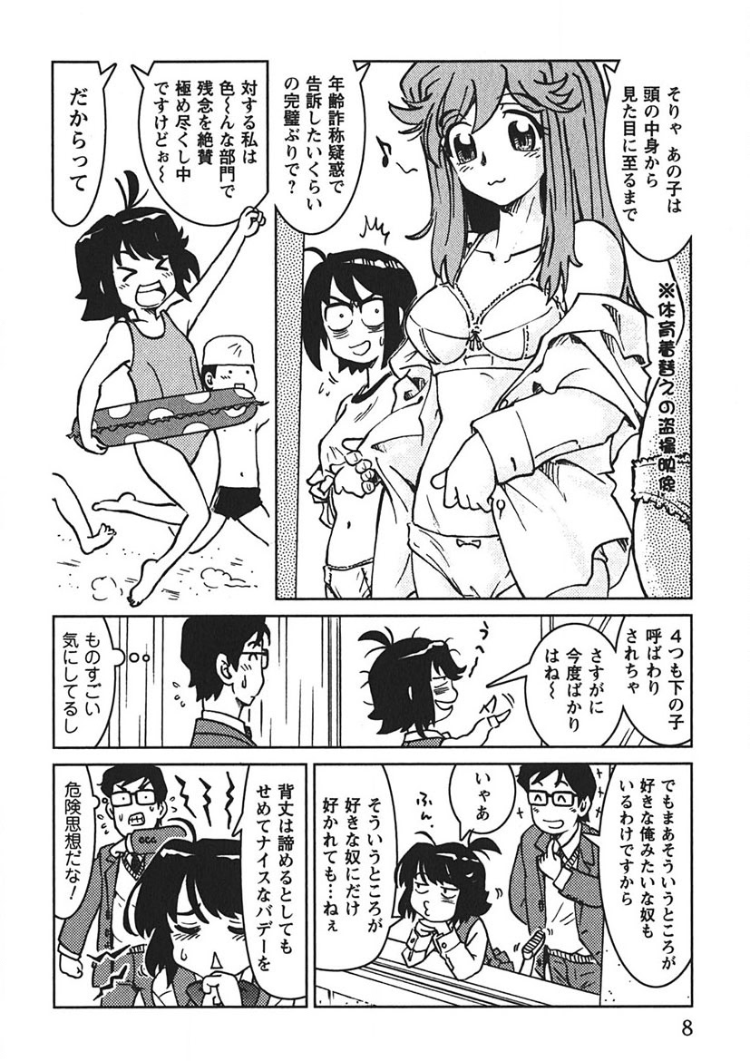 Preview page 7