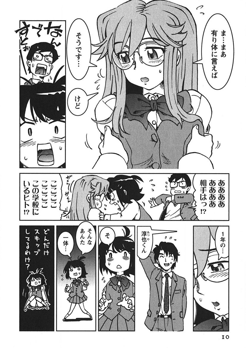 Senpai Netsu - Page 9