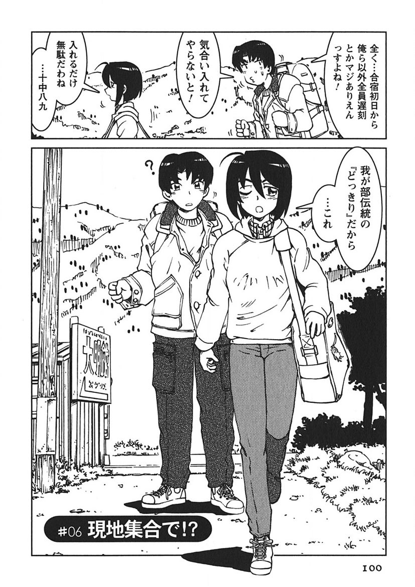 Senpai Netsu page 99 - swimsuit schoolboy uniform hentai manga - read online free