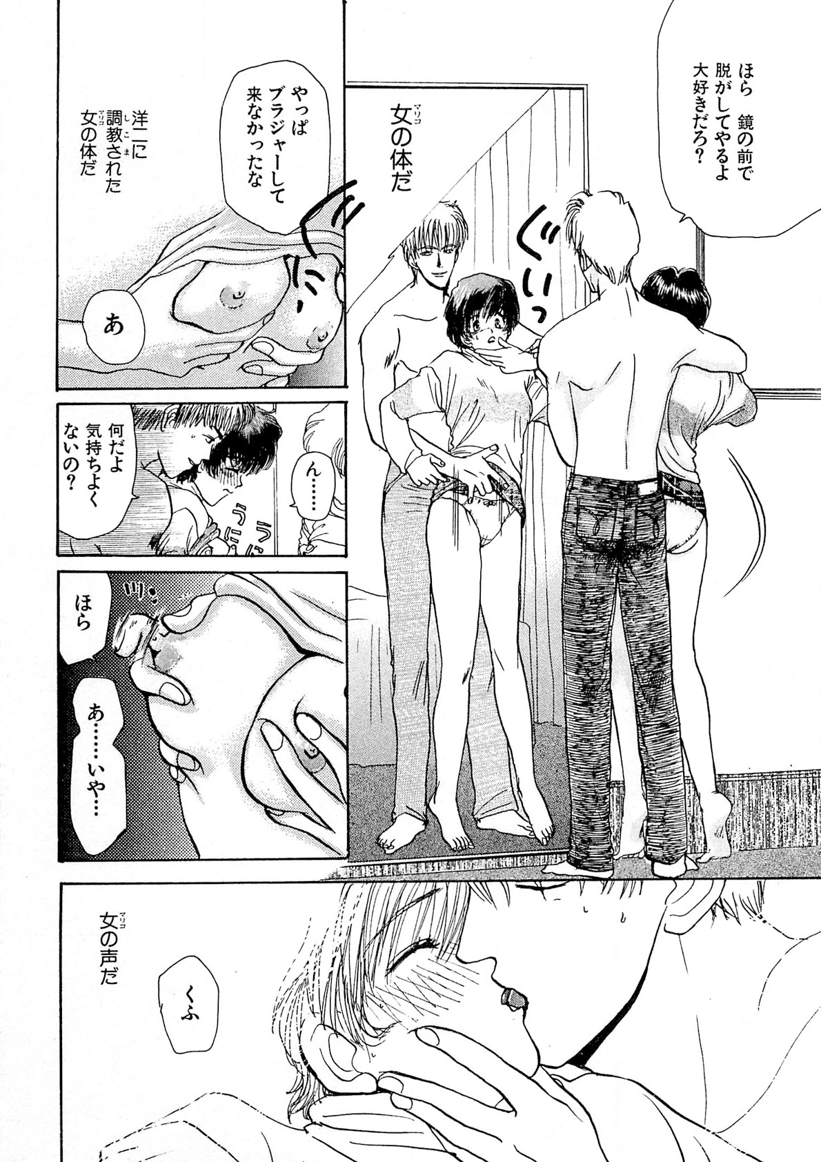 Trouble Quartetto - Page 127