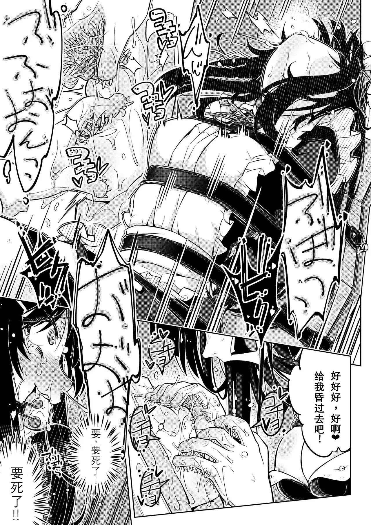 Ojou-sama Tenraku Ashiura Kusuguri Jigoku page 26 original parody - gag bondage hentai manga - read online free