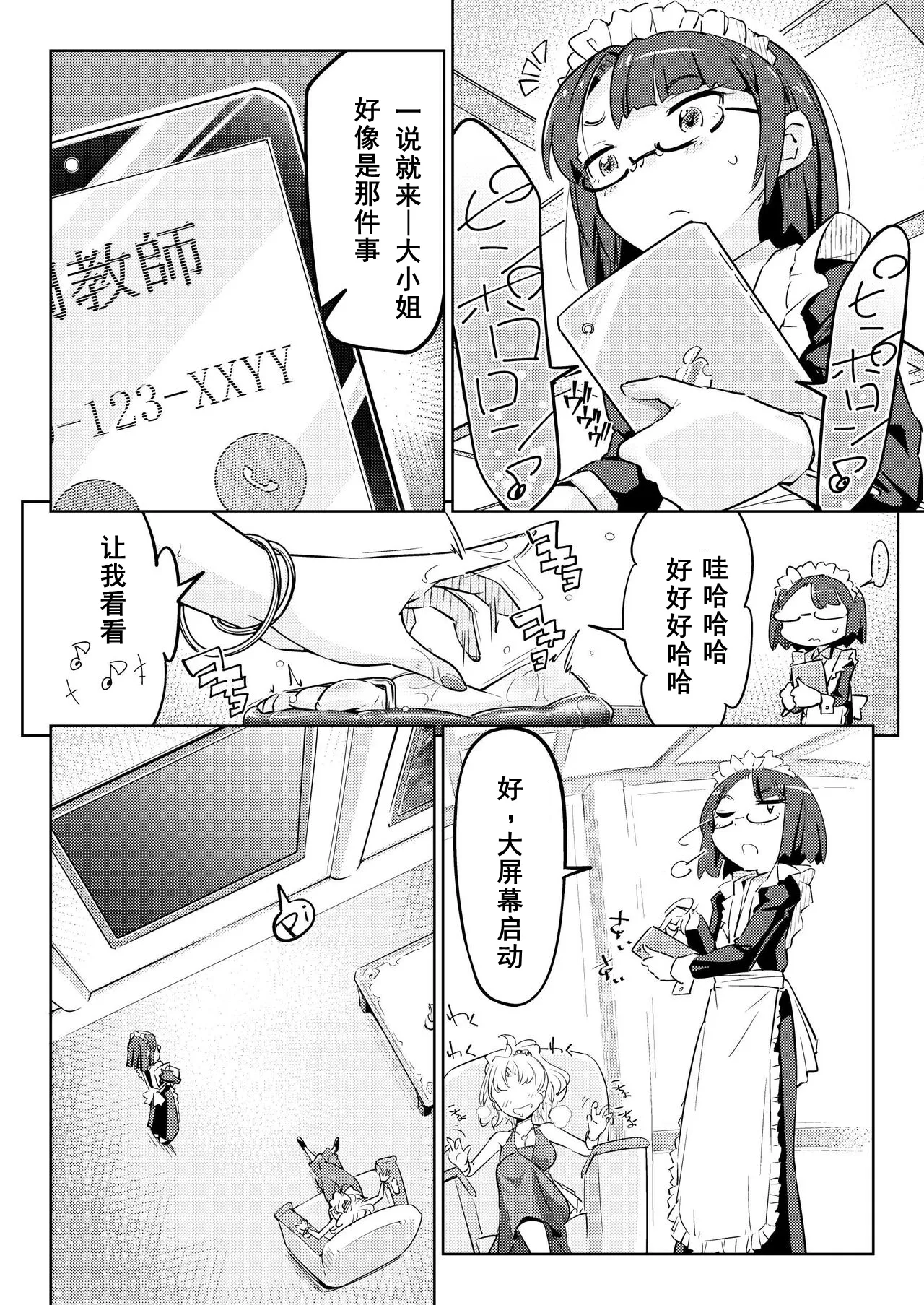 Ojou-sama Tenraku Ashiura Kusuguri Jigoku page 9 original parody - gag bondage hentai manga - read online free