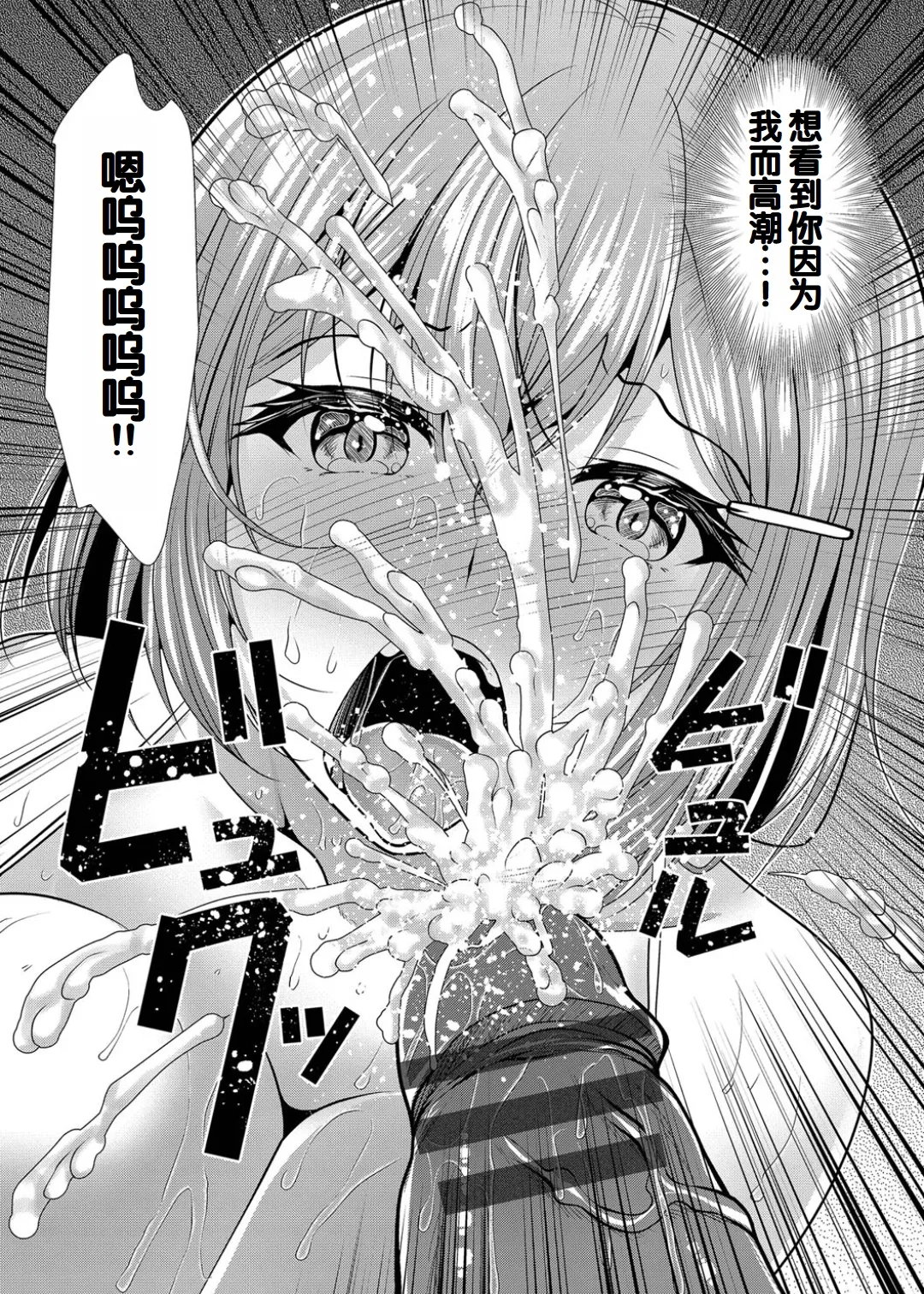 Harem Apart e Youkoso - Welcome to The Harem Apartment. 1 + Bangaihen page 138 - twins big breasts hentai manga - read online free