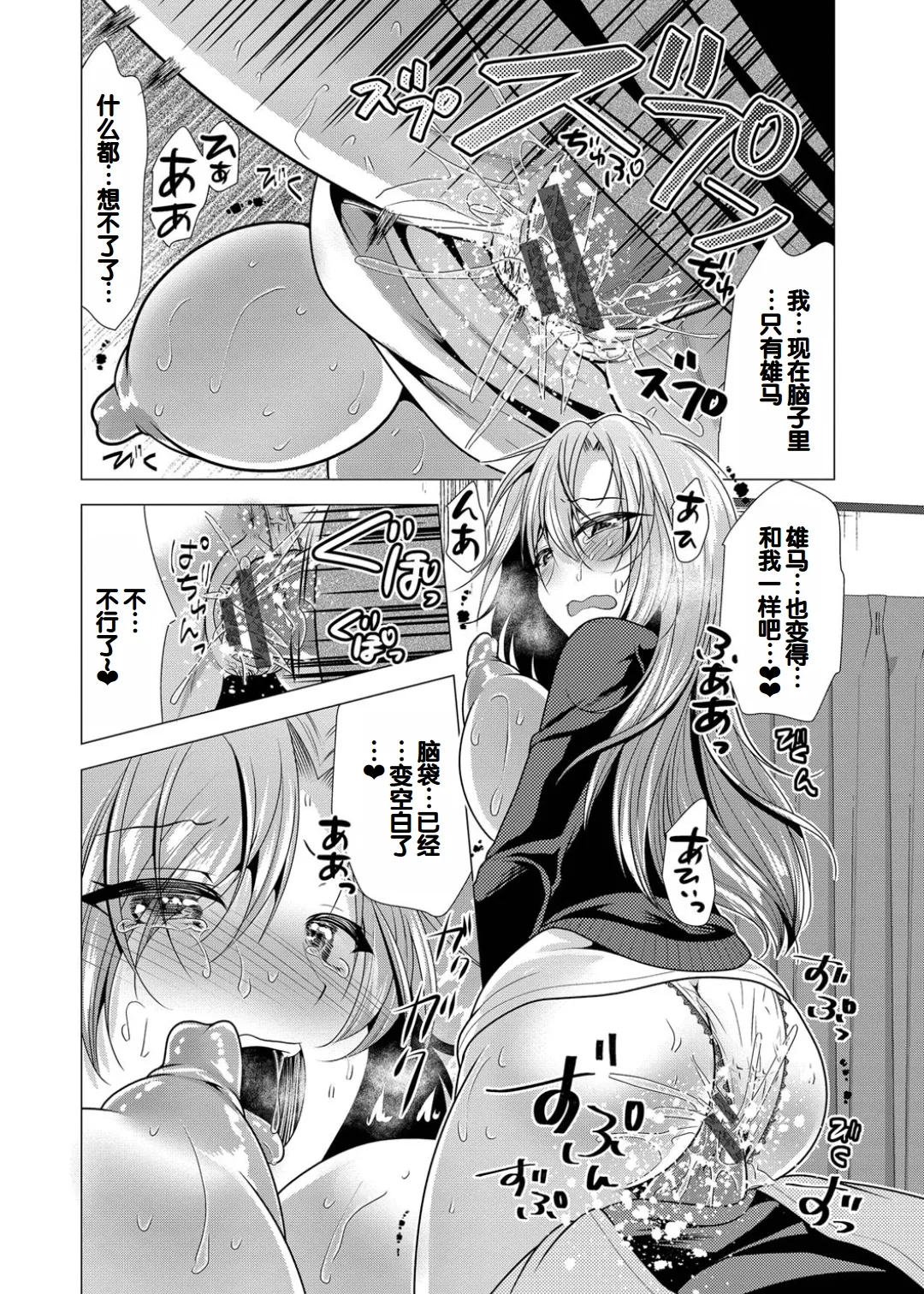 Harem Apart e Youkoso - Welcome to The Harem Apartment. 1 + Bangaihen page 160 - twins big breasts hentai manga - read online free