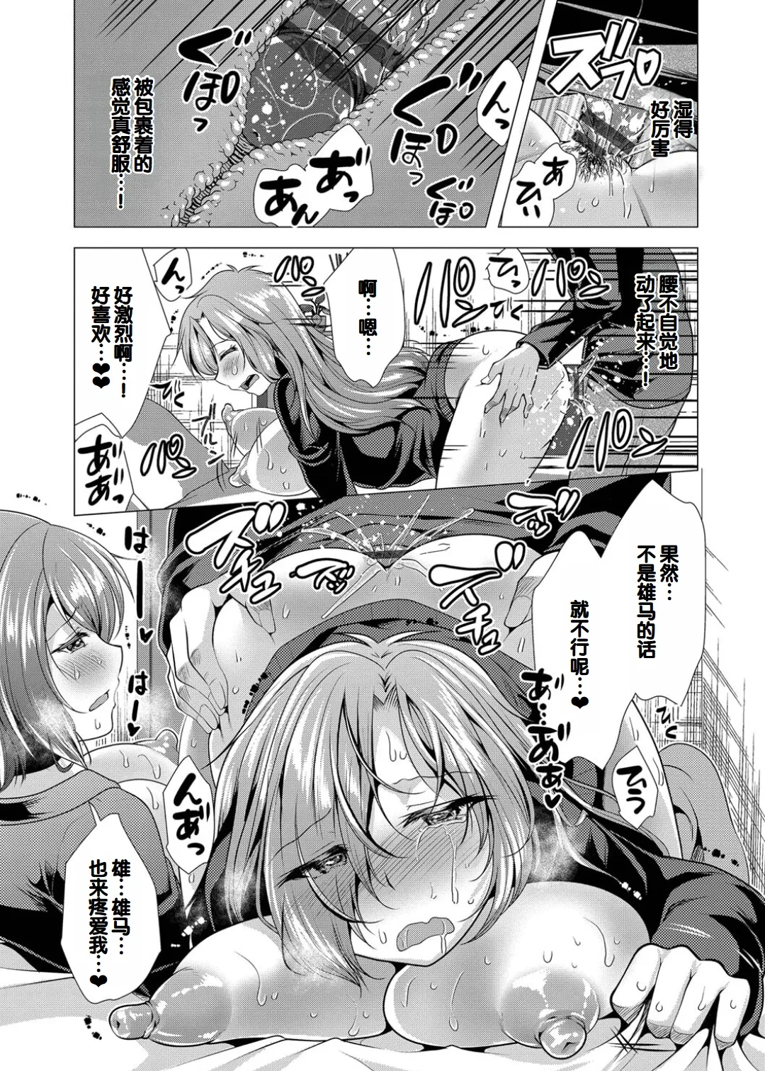 Harem Apart e Youkoso - Welcome to The Harem Apartment. 1 + Bangaihen page 189 - twins big breasts hentai manga - read online free