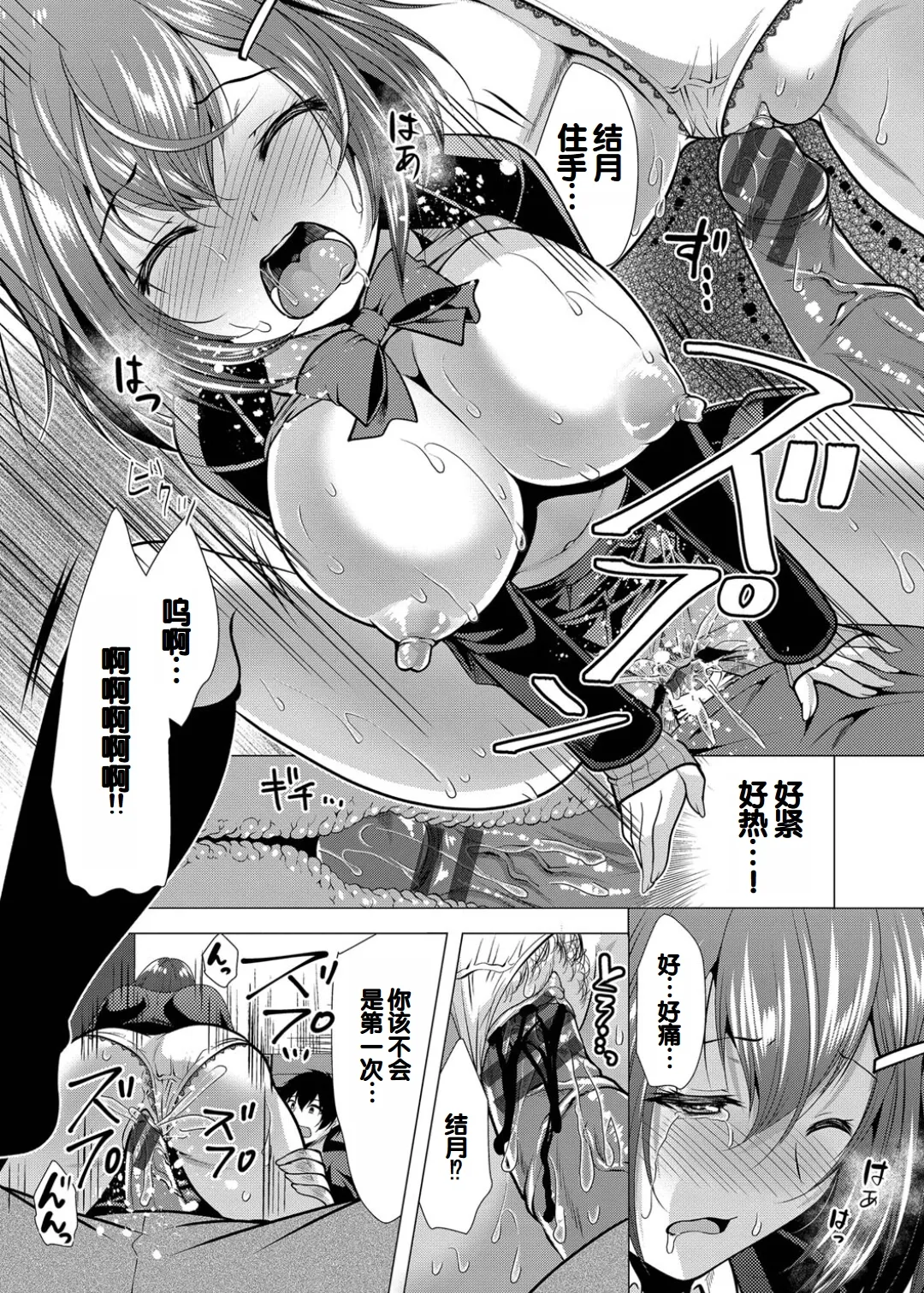 Harem Apart e Youkoso - Welcome to The Harem Apartment. 1 + Bangaihen page 24 - twins big breasts hentai manga - read online free