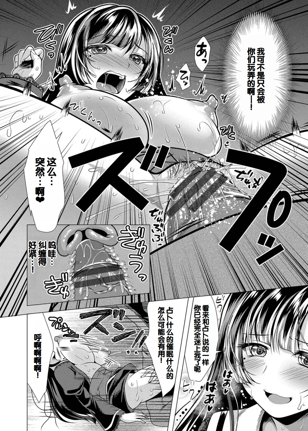 Harem Apart e Youkoso - Welcome to The Harem Apartment. 1 + Bangaihen page 58 - twins big breasts hentai manga - read online free