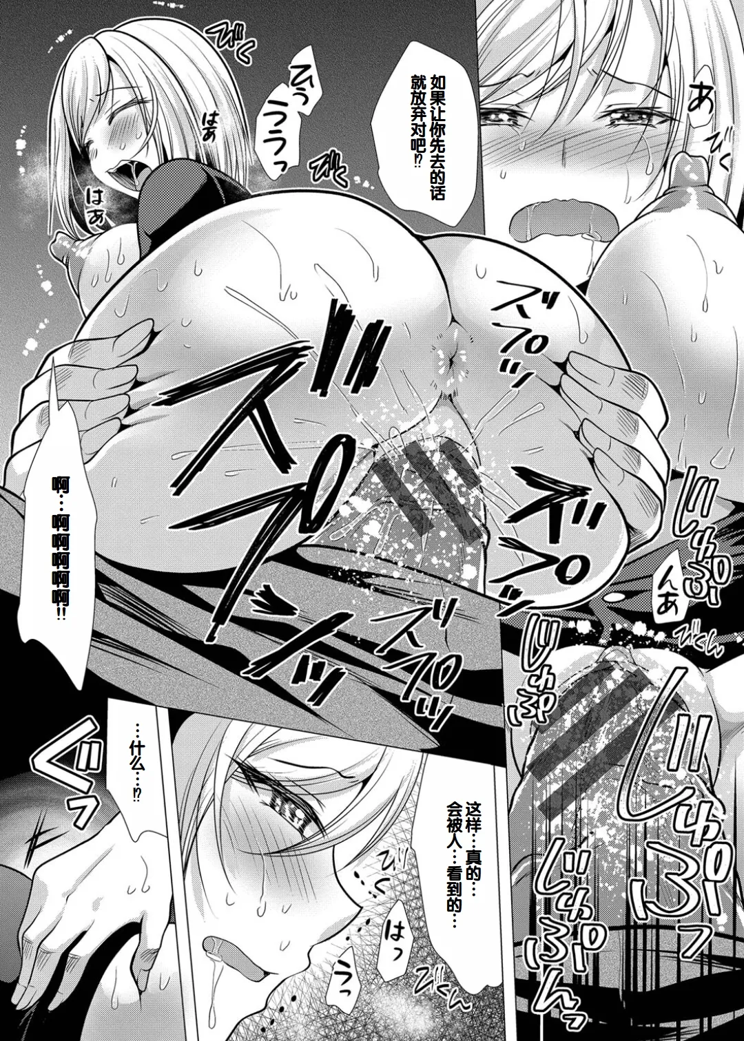 Harem Apart e Youkoso - Welcome to The Harem Apartment. 1 + Bangaihen page 77 - twins big breasts hentai manga - read online free