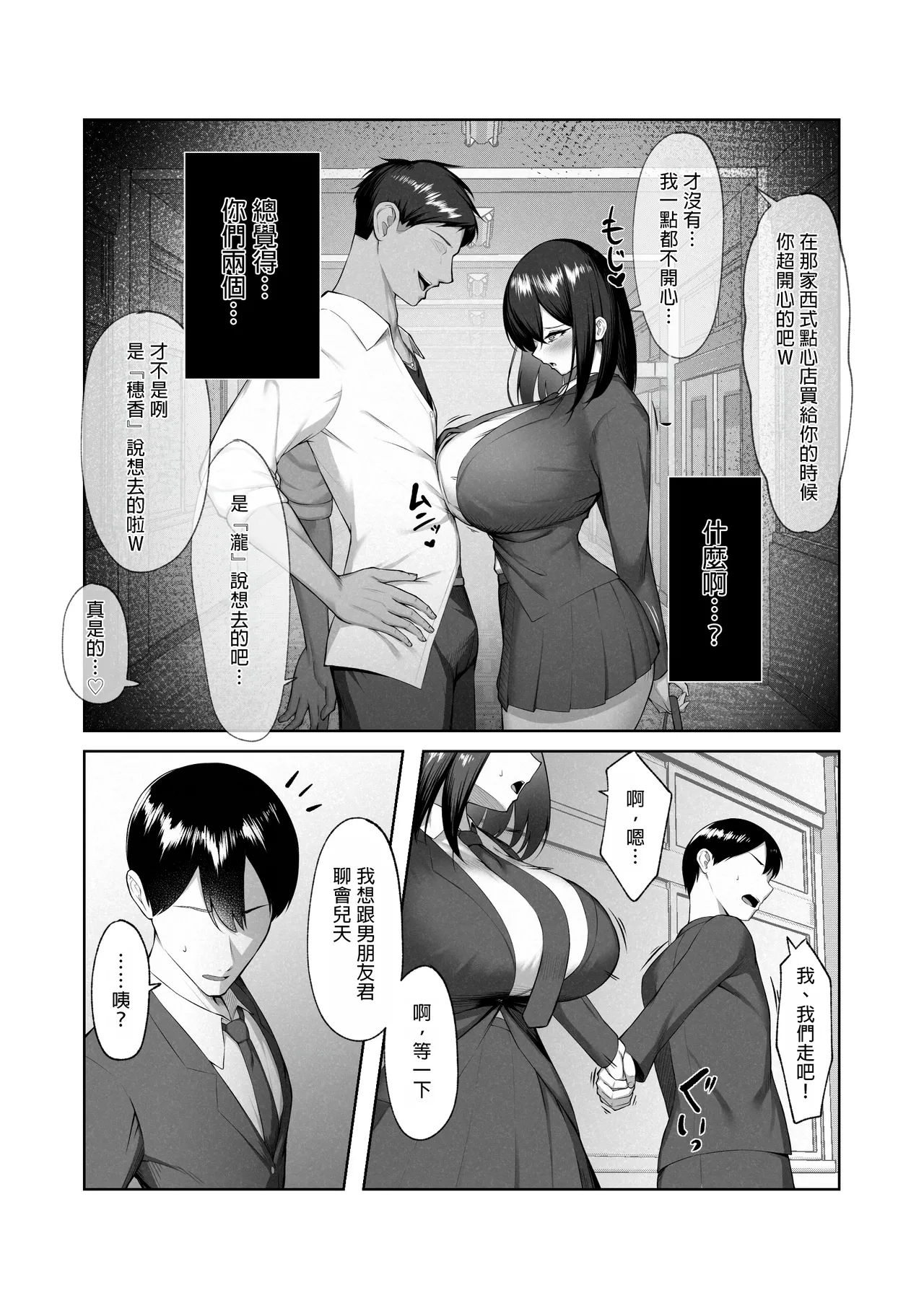 Boku dake shiranai kanojo no `sugata'. page 19 original parody - big breasts glasses hentai manga - read online free