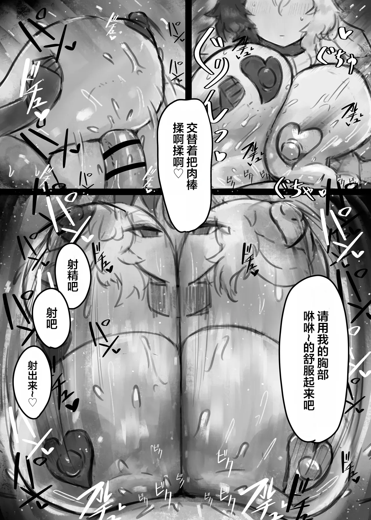 [Todaya (Todakenji)] Muhoujou Cool-kei Maso Mesu Ushichichi Inma-san to Love Love Koubi suru Hanashi [Chinese] [拉面个人汉化] page 20 original parody - big breasts big ass hentai manga - read online free