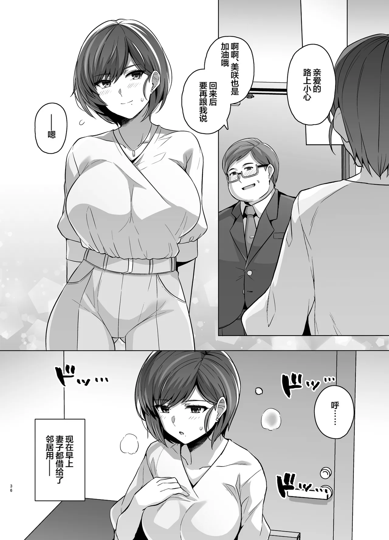 Tsuma ga, Tanin no Mesu ni Naru made. page 38 original parody - big breasts pregnant hentai manga - read online free