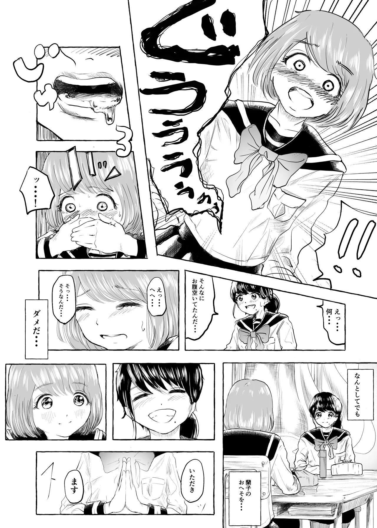 Oishii Oheso no Tsukurikata 1 - Page 19