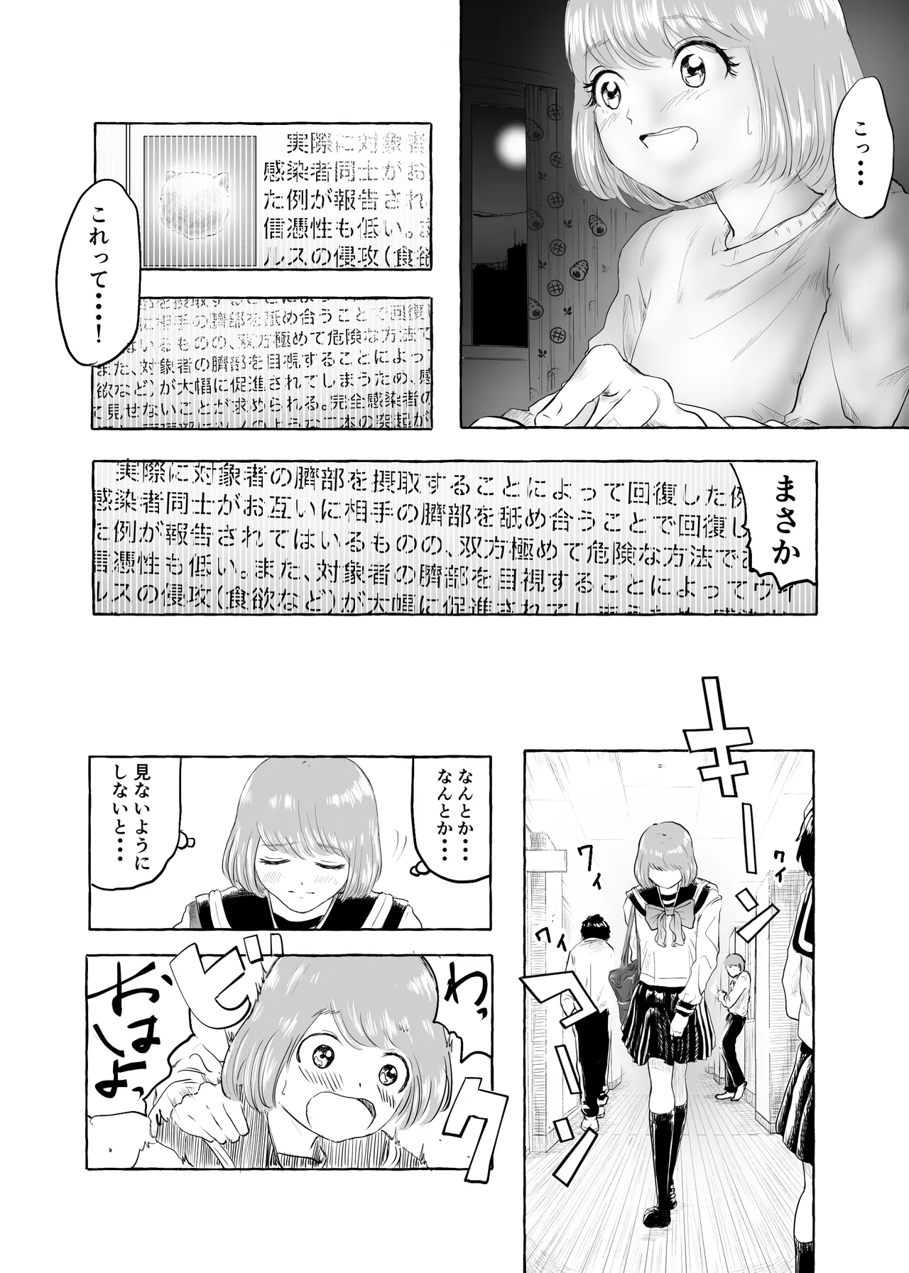 Oishii Oheso no Tsukurikata 1 - Page 22