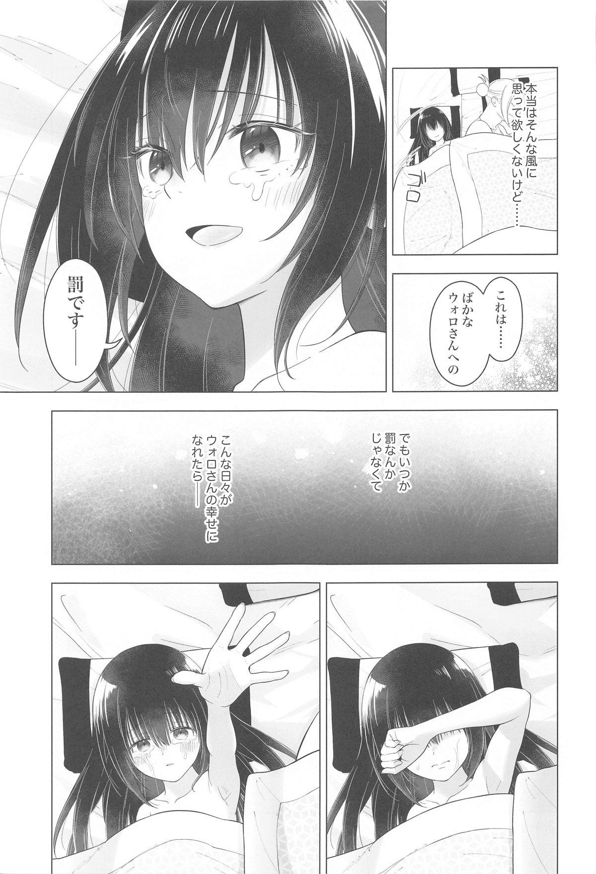 Nigerarenai! - No Escape! page 34 featuring akari pokemon parody - sole female sole male hentai manga - read online free