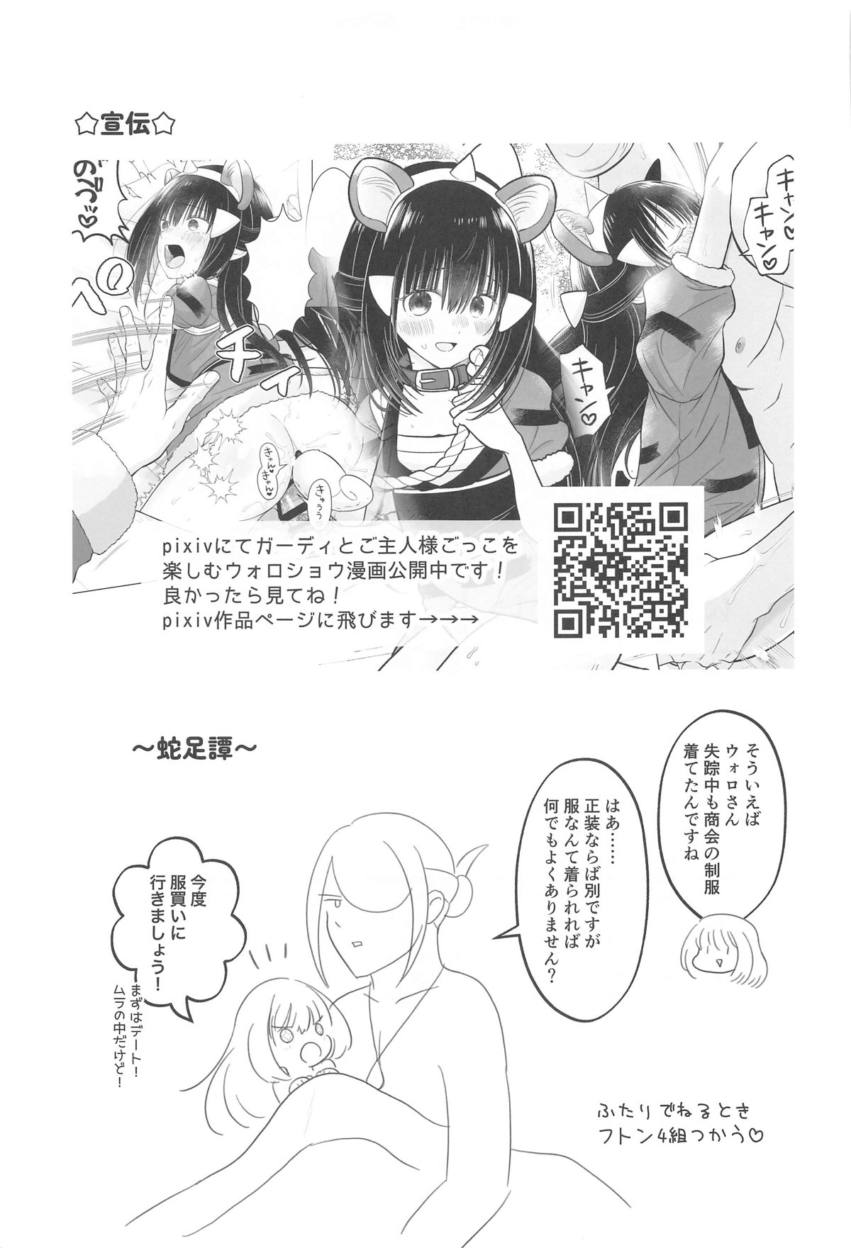 Nigerarenai! - No Escape! page 36 featuring akari pokemon parody - sole female sole male hentai manga - read online free