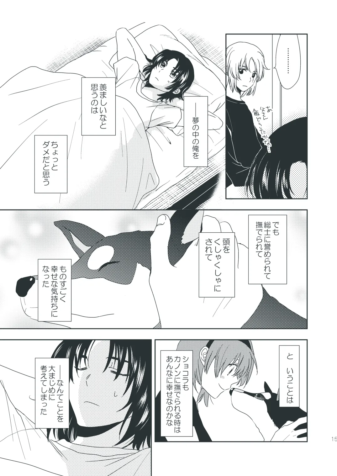 Chocolat Dream page 14 featuring kazuki makabe soukyuu no fafner parody - males only yaoi hentai manga - read online free